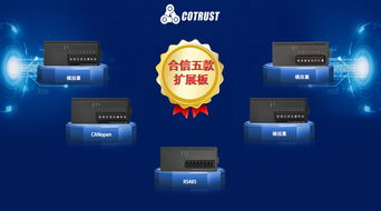 合信自動化技術 引領工業4.0控制與聯網解決方案新篇章