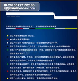 科技公司宣傳冊圖片設計素材與高清PSD模板下載