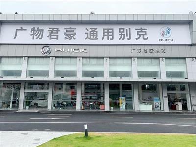 廣東物資君豪汽車貿易 專業(yè)汽車銷售服務全解析