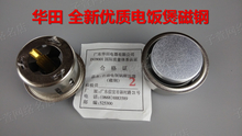 電飯煲溫控器 廚房電器的核心配件與優(yōu)惠購買指南